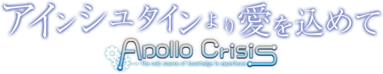 アインシュタインより愛を込めて